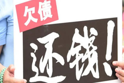 袁先生借款追回，要债团队信誉好